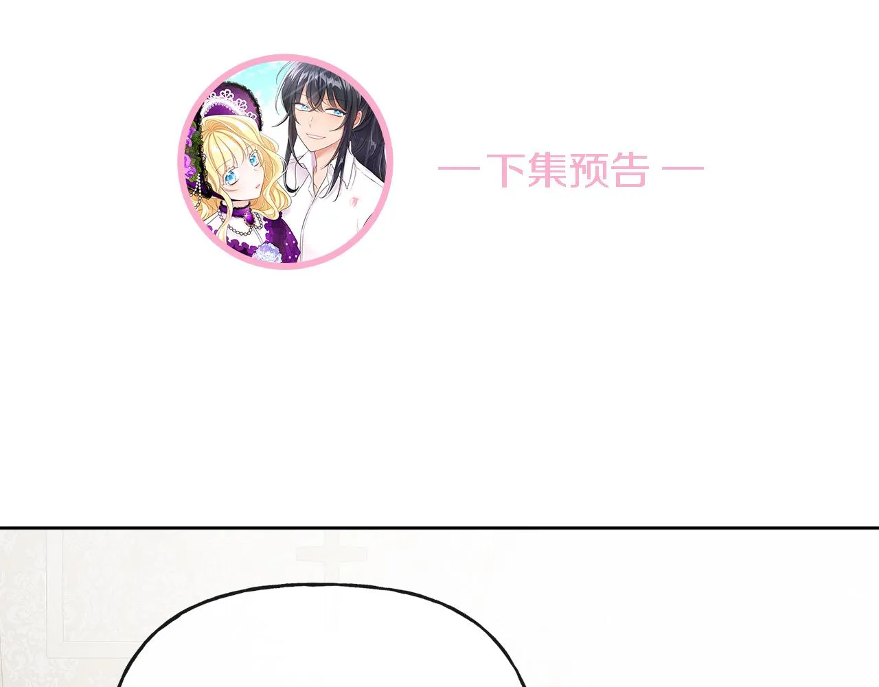 第52话 燃烧的阿瑟 第188页