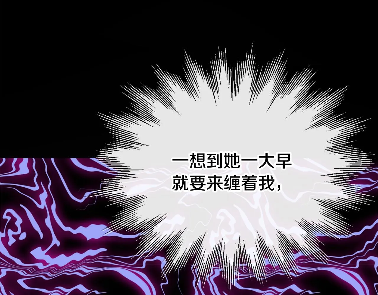第52话 燃烧的阿瑟 第195页
