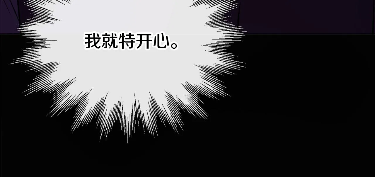 第52话 燃烧的阿瑟 第198页