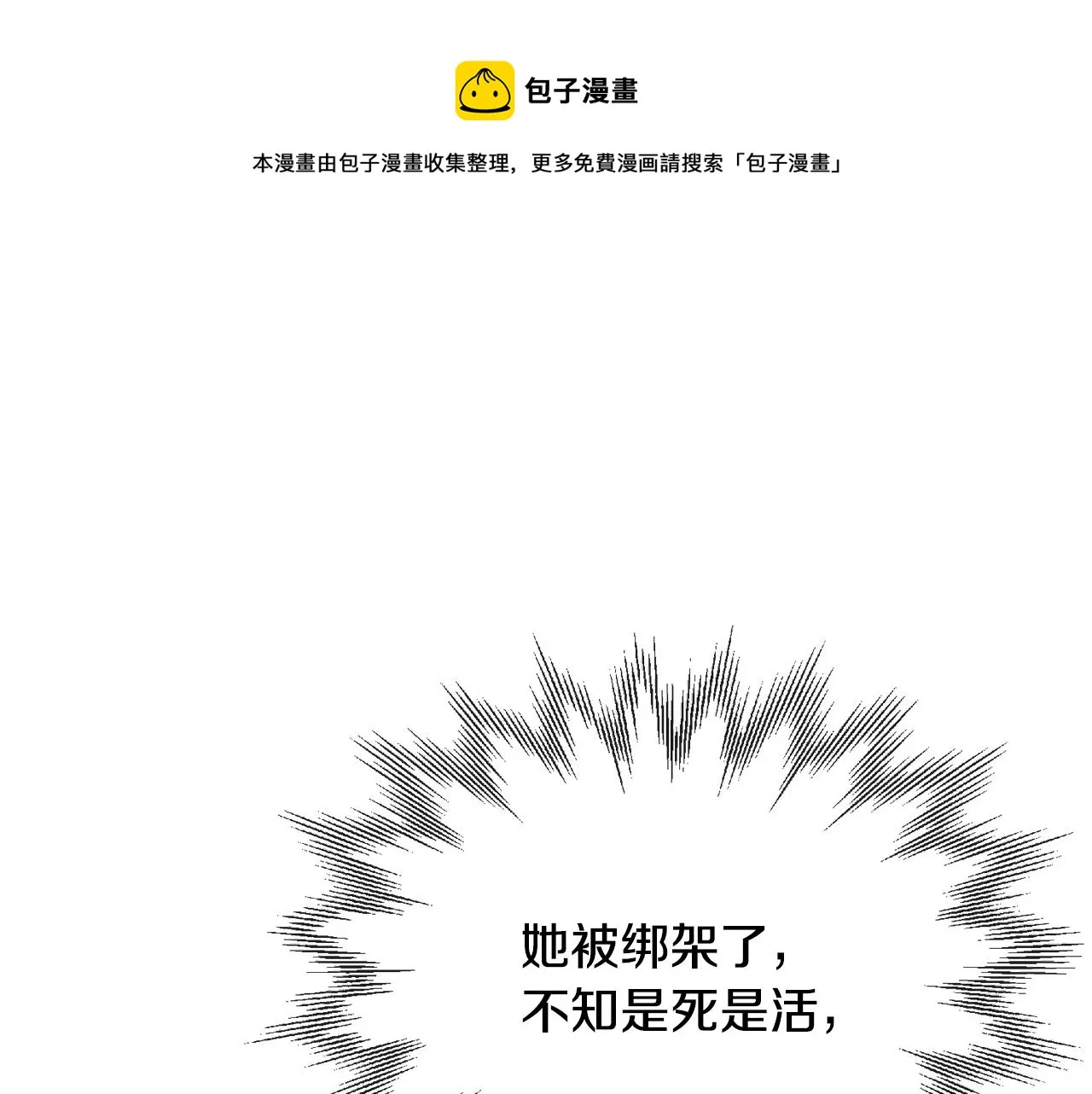 第53话 拯救洛洛 第1页