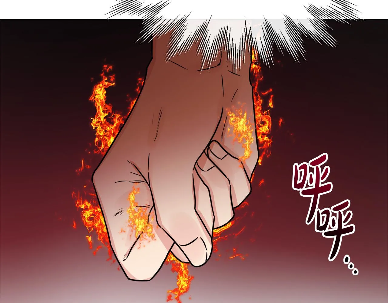 第53话 拯救洛洛 第2页