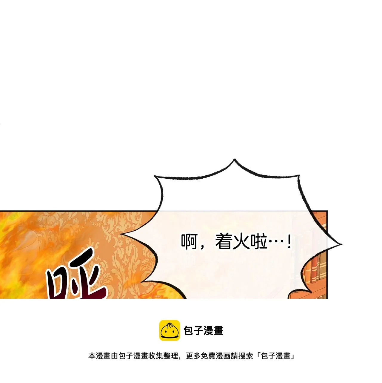 第53话 拯救洛洛 第9页