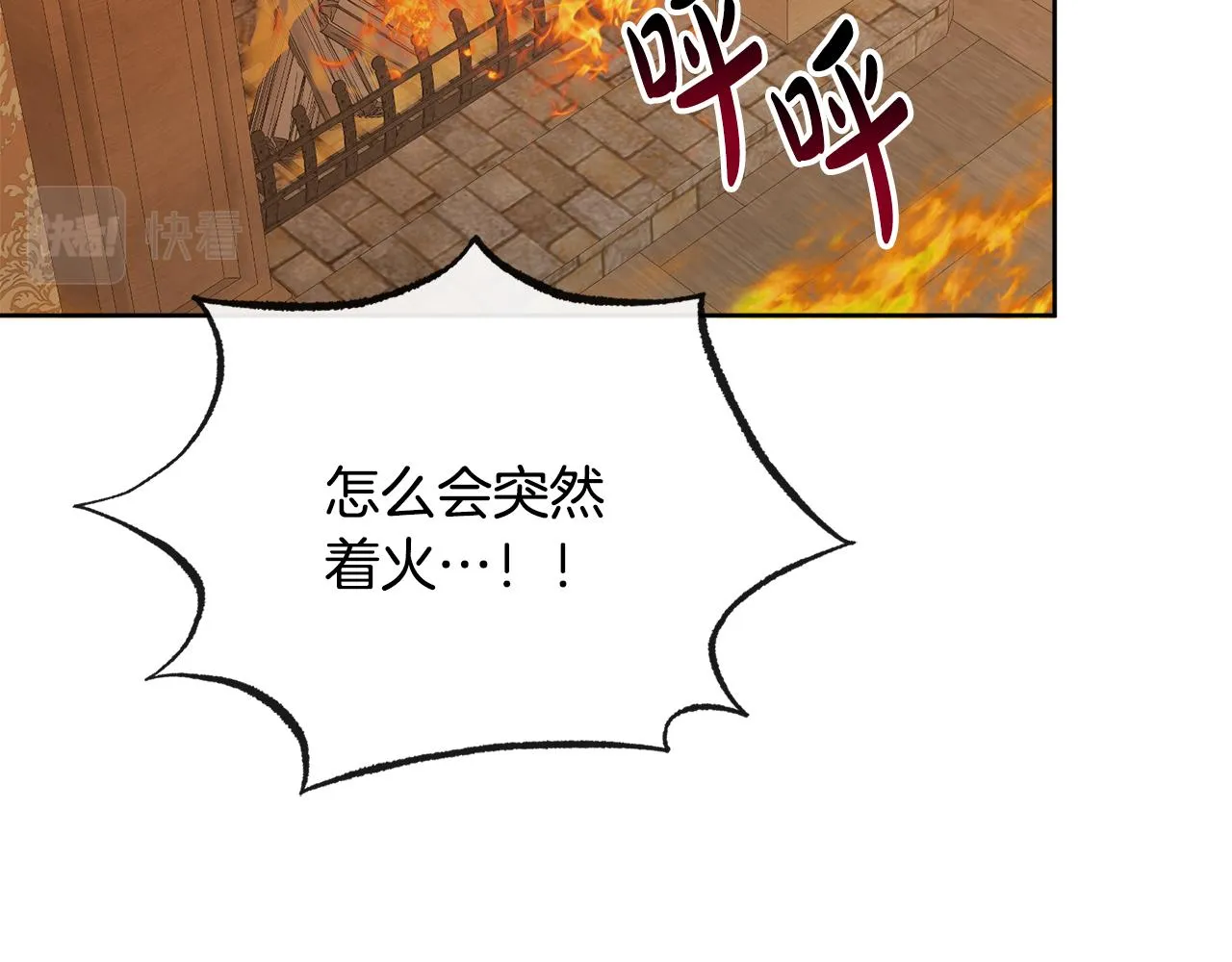 第53话 拯救洛洛 第11页