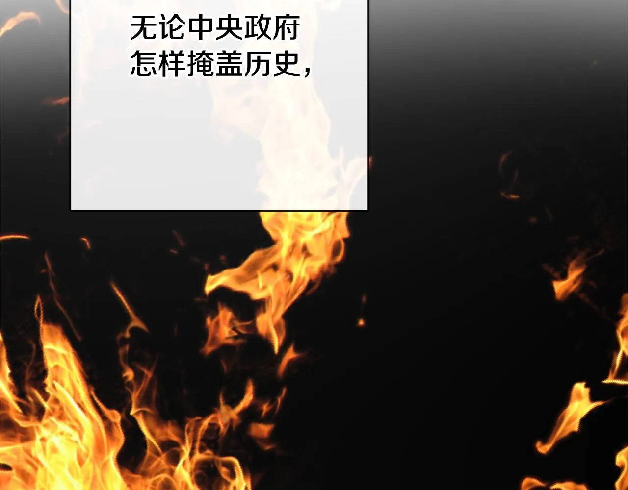 第53话 拯救洛洛 第24页