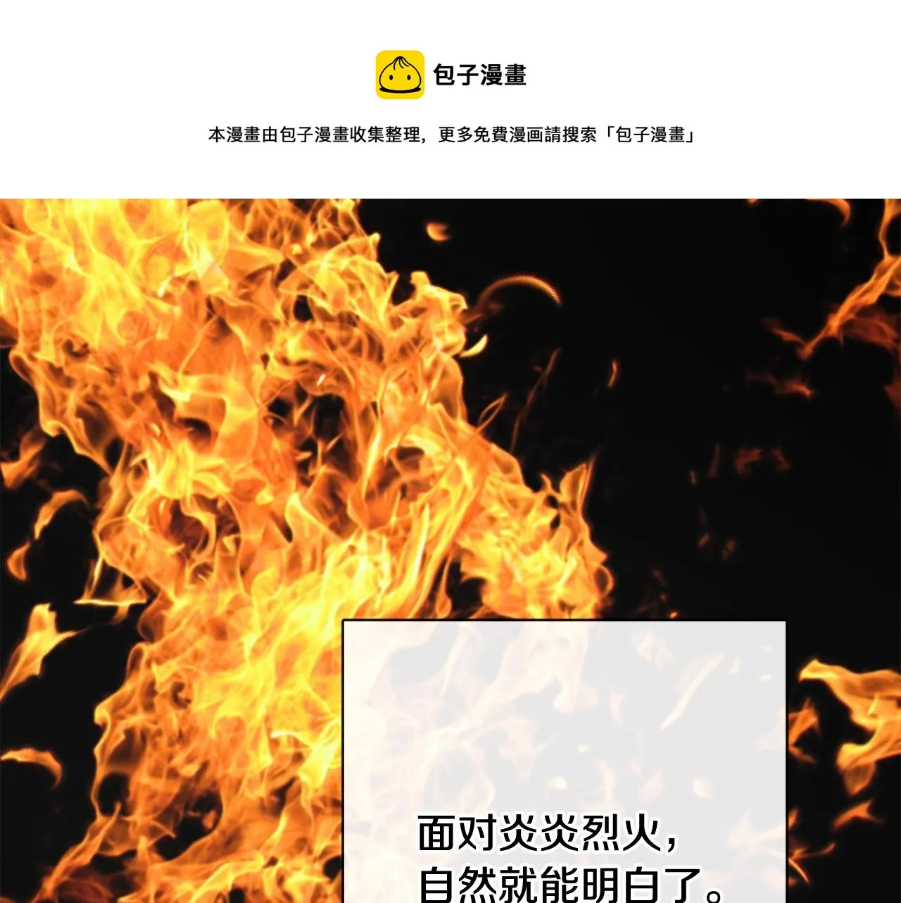 第53话 拯救洛洛 第25页
