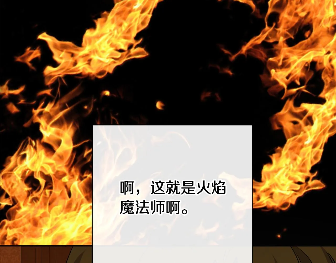 第53话 拯救洛洛 第27页