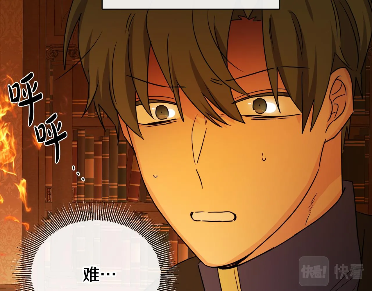 第53话 拯救洛洛 第28页
