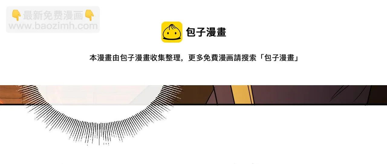 第53话 拯救洛洛 第29页