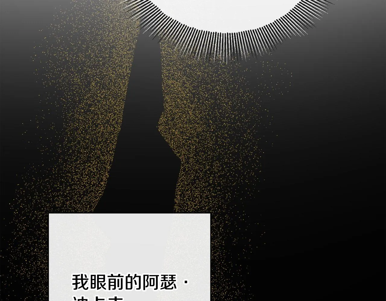 第53话 拯救洛洛 第31页