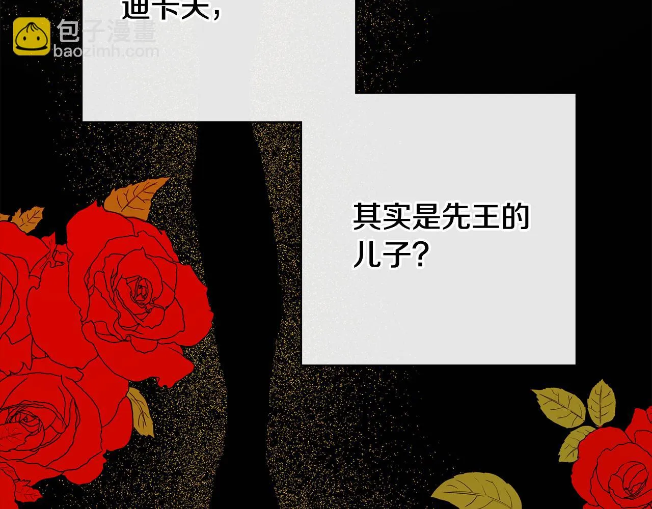 第53话 拯救洛洛 第32页