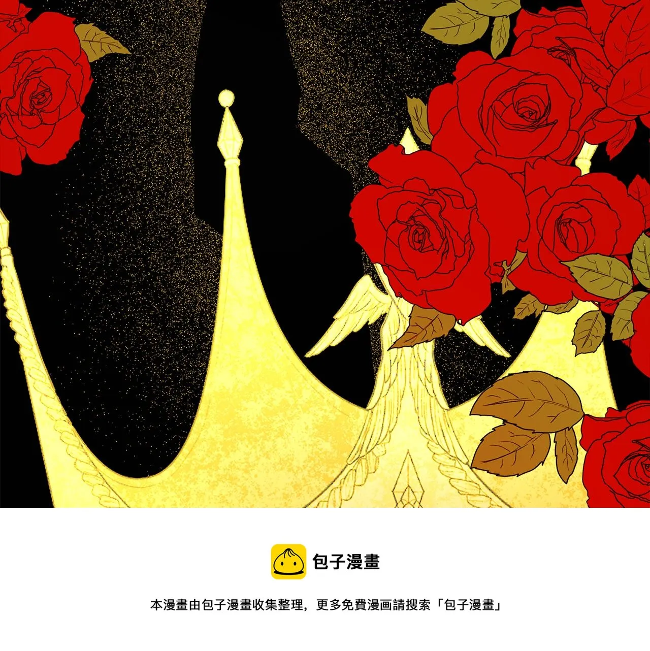 第53话 拯救洛洛 第33页