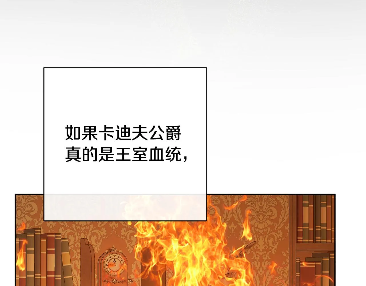 第53话 拯救洛洛 第36页