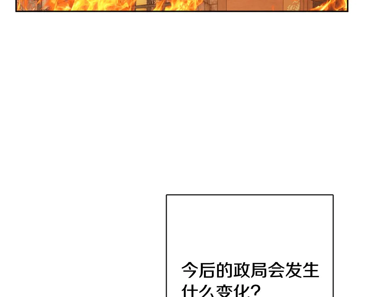 第53话 拯救洛洛 第38页