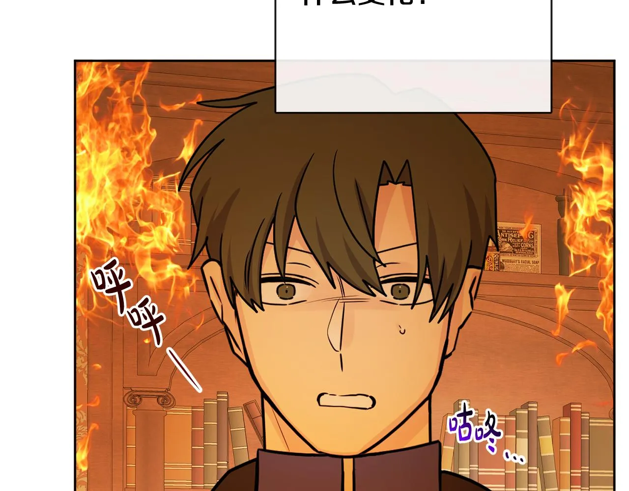第53话 拯救洛洛 第39页