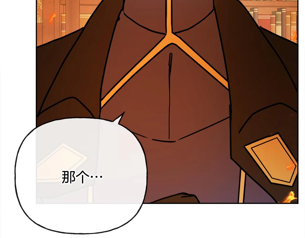 第53话 拯救洛洛 第40页