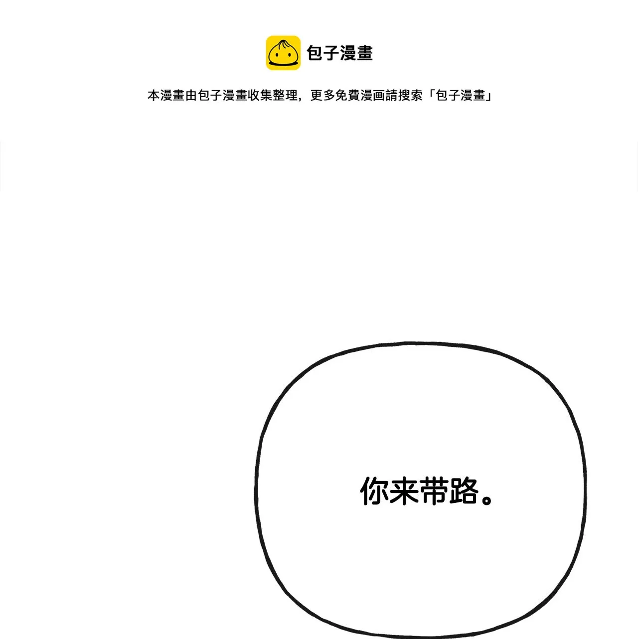 第53话 拯救洛洛 第41页