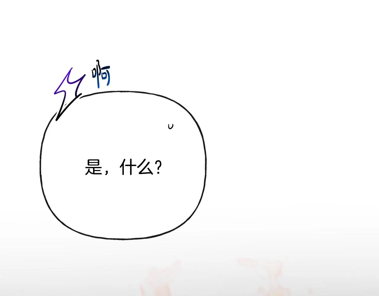 第53话 拯救洛洛 第43页