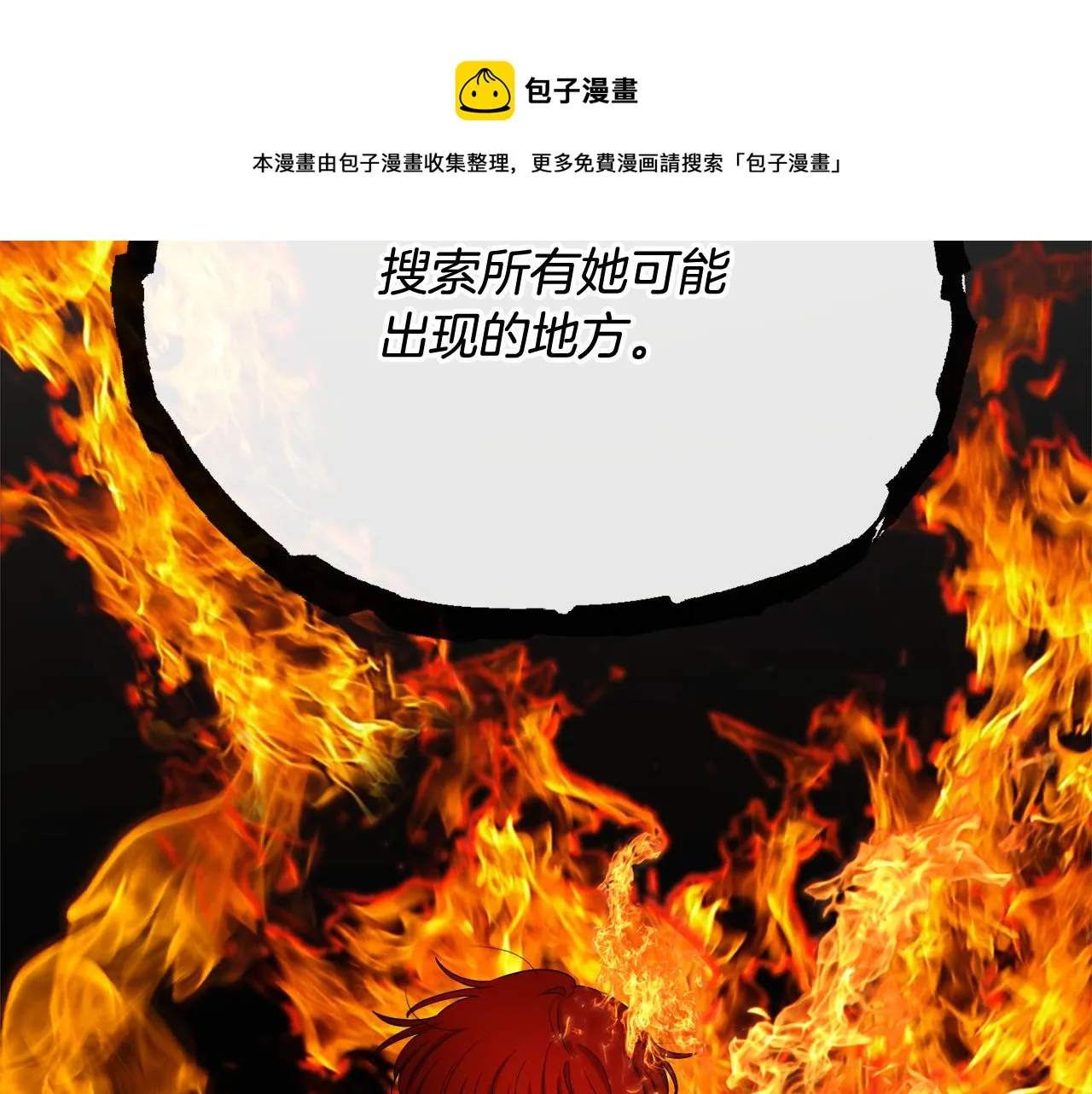 第53话 拯救洛洛 第45页