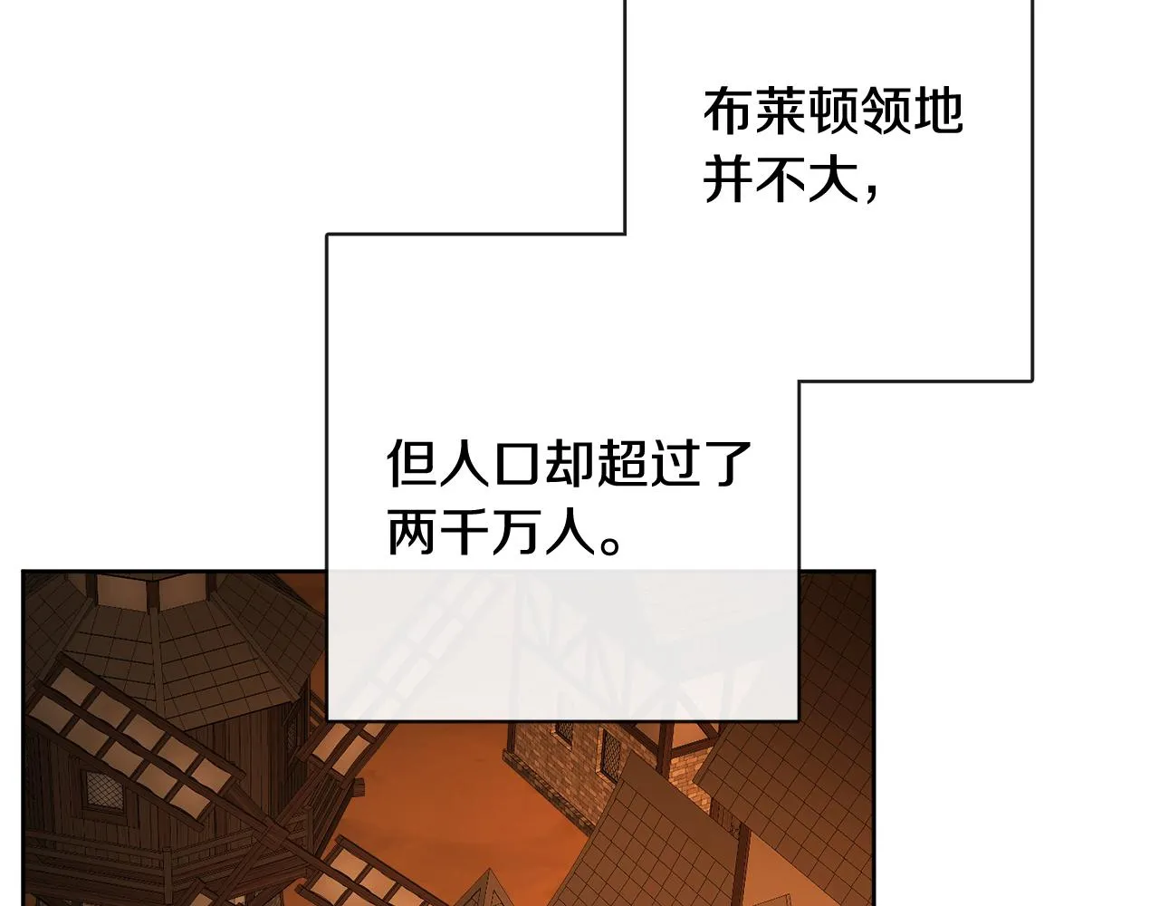 第53话 拯救洛洛 第48页