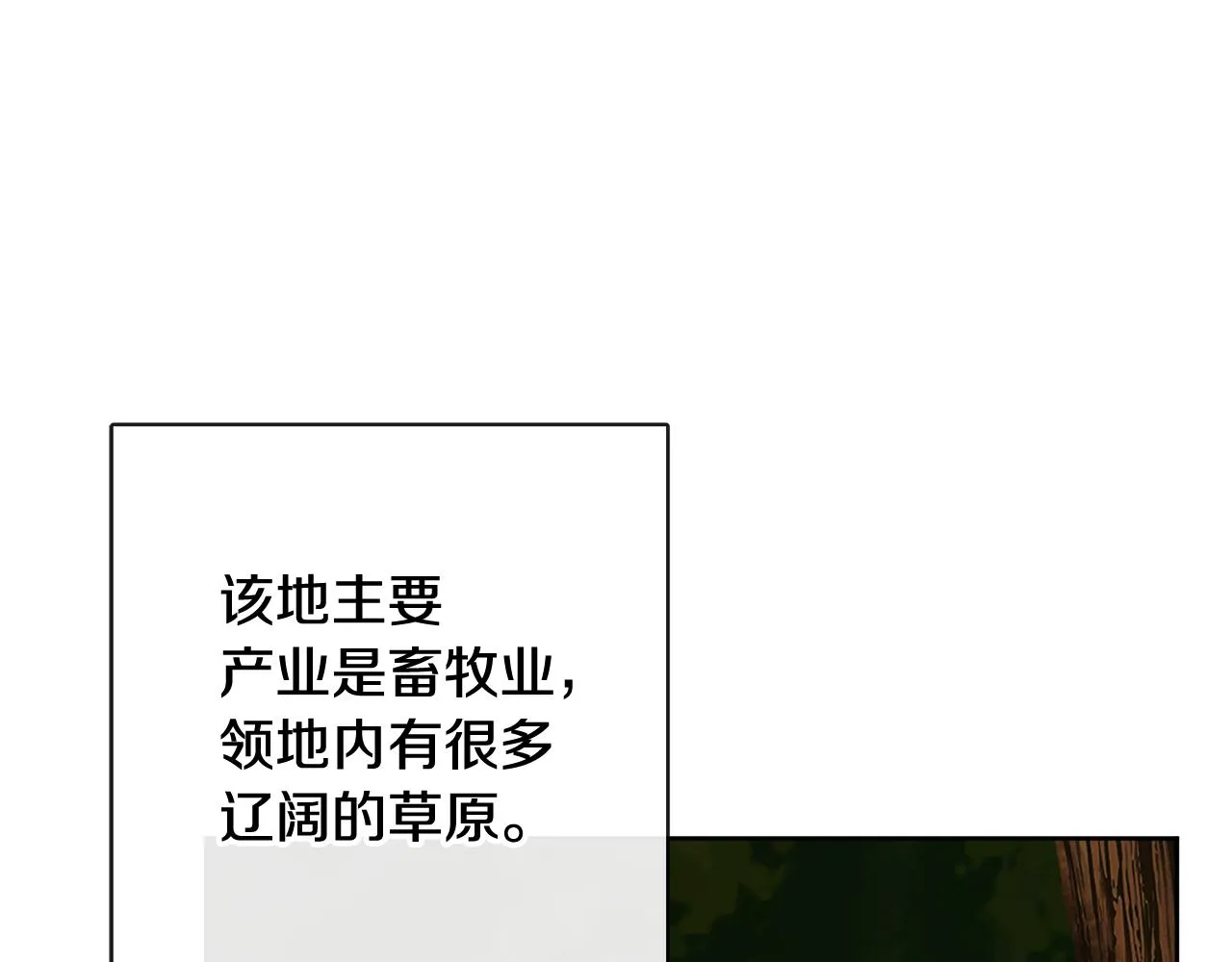 第53话 拯救洛洛 第50页