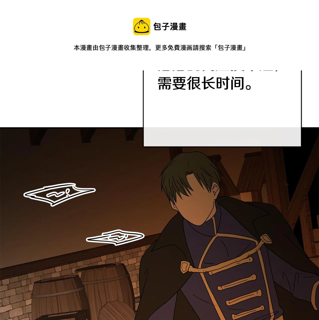 第53话 拯救洛洛 第53页
