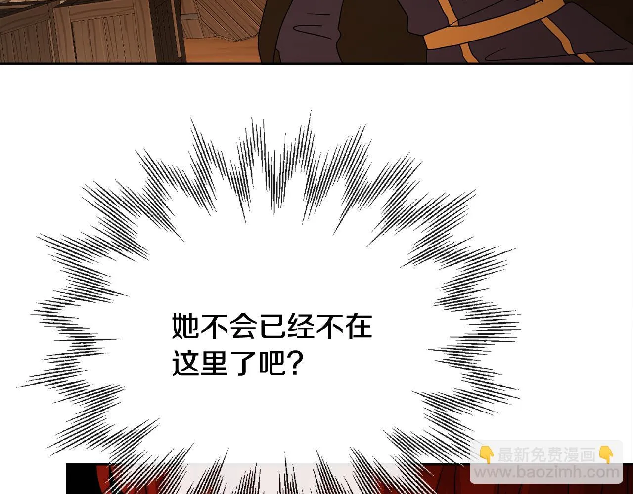 第53话 拯救洛洛 第54页