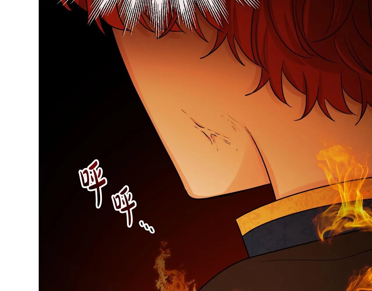 第53话 拯救洛洛 第55页
