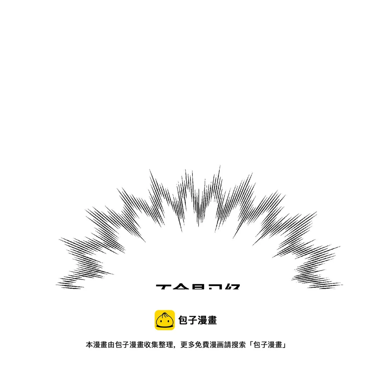 第53话 拯救洛洛 第57页