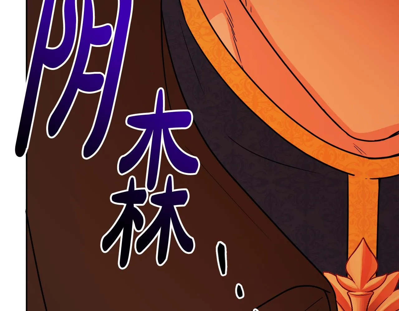 第53话 拯救洛洛 第64页
