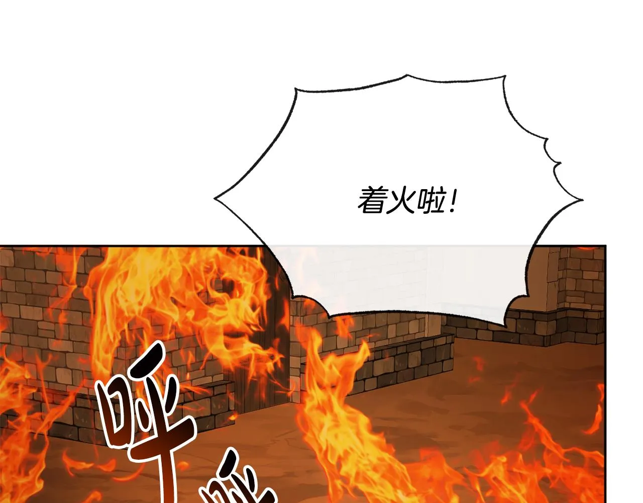 第53话 拯救洛洛 第66页
