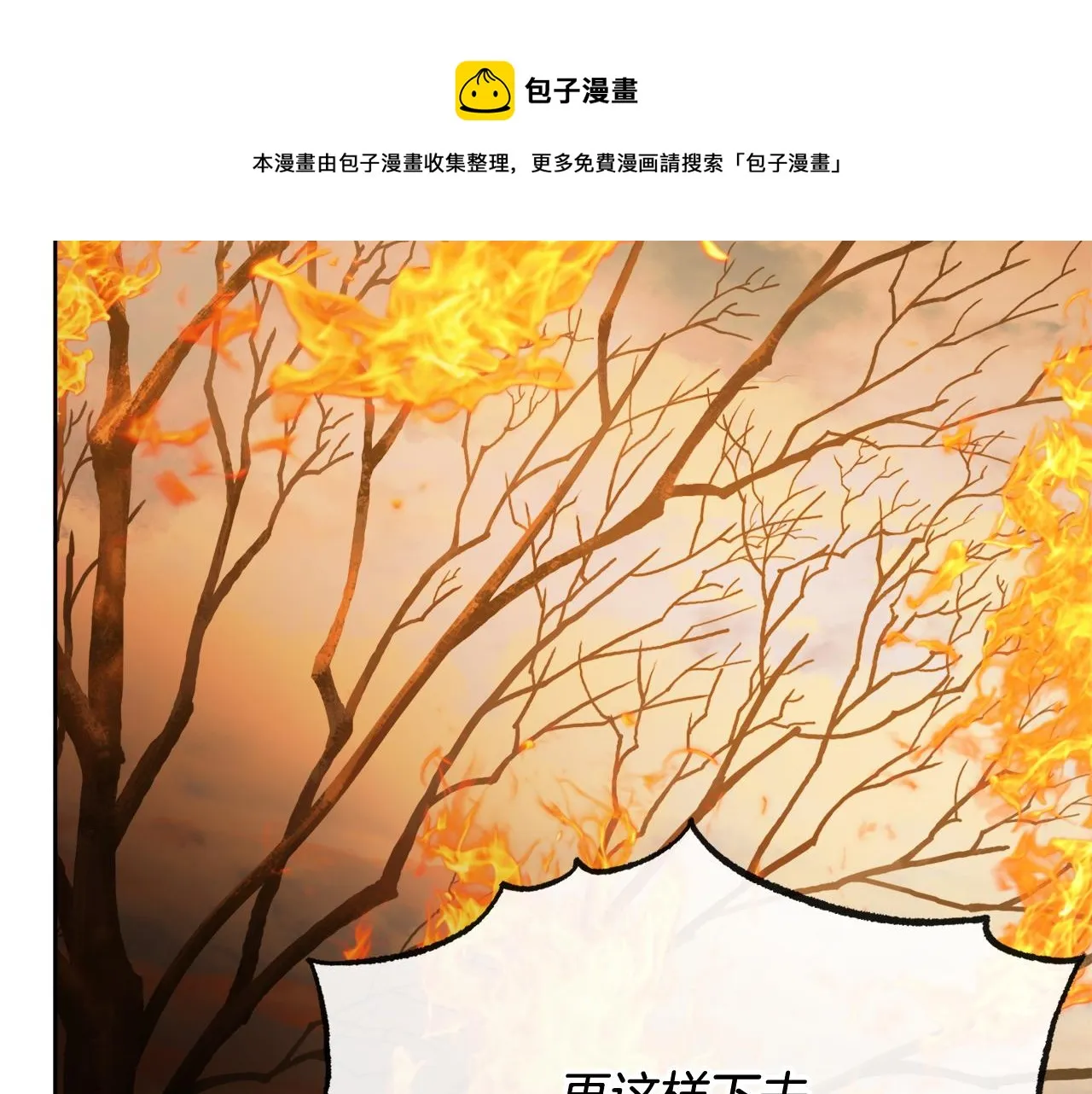 第53话 拯救洛洛 第69页