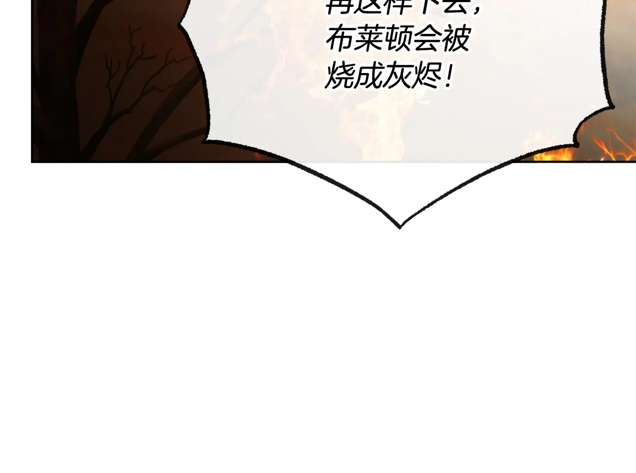 第53话 拯救洛洛 第70页