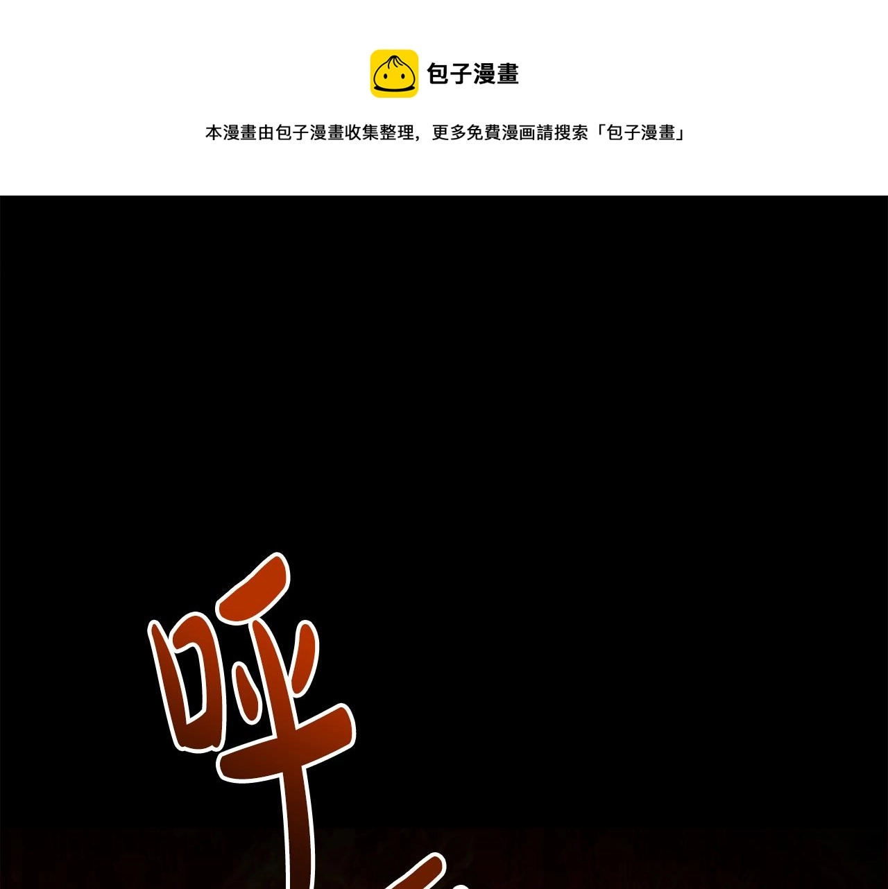 第53话 拯救洛洛 第73页