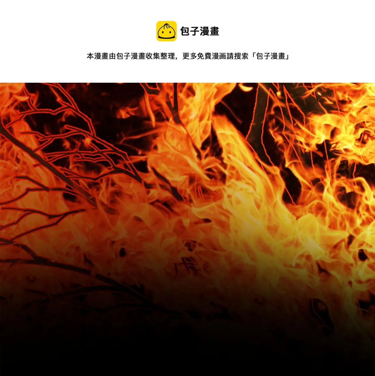 第53话 拯救洛洛 第77页