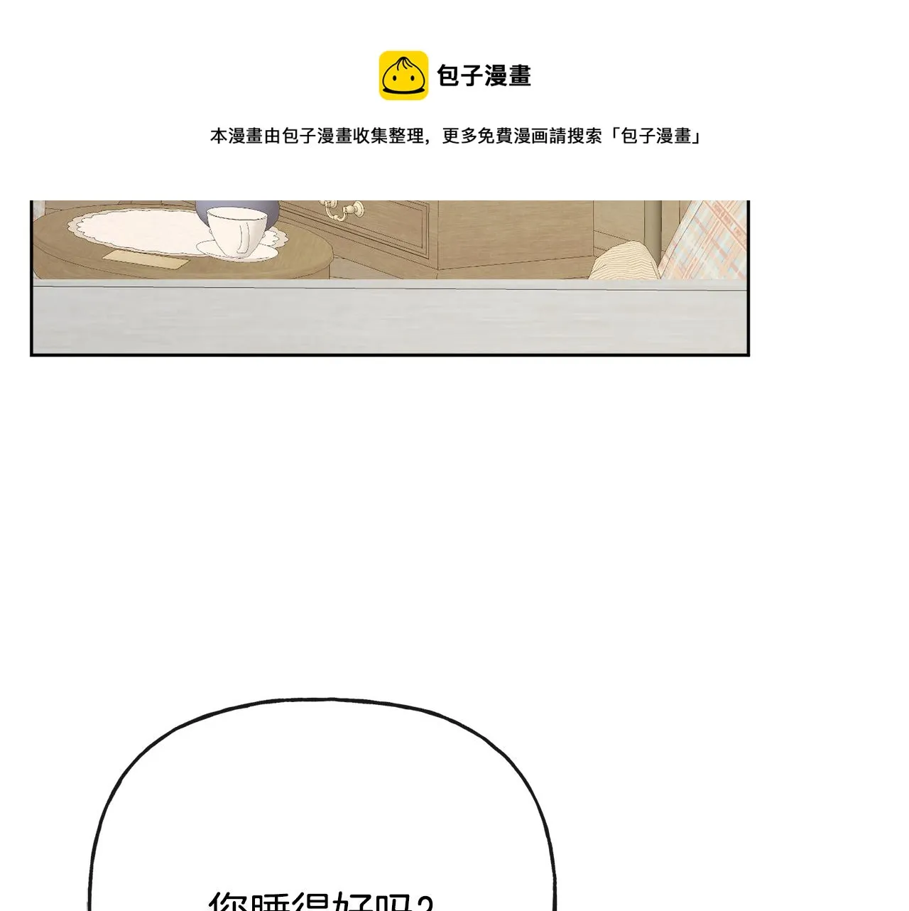 第53话 拯救洛洛 第85页