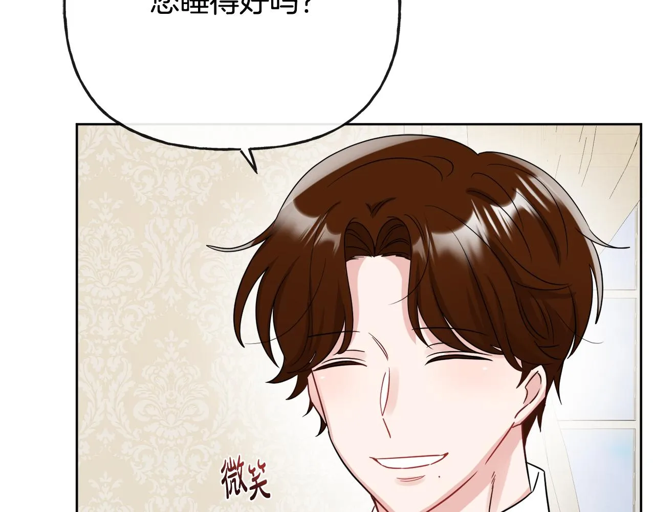 第53话 拯救洛洛 第86页