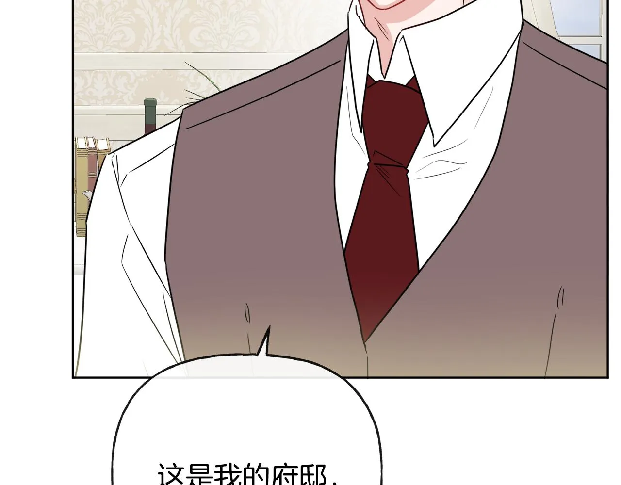 第53话 拯救洛洛 第87页