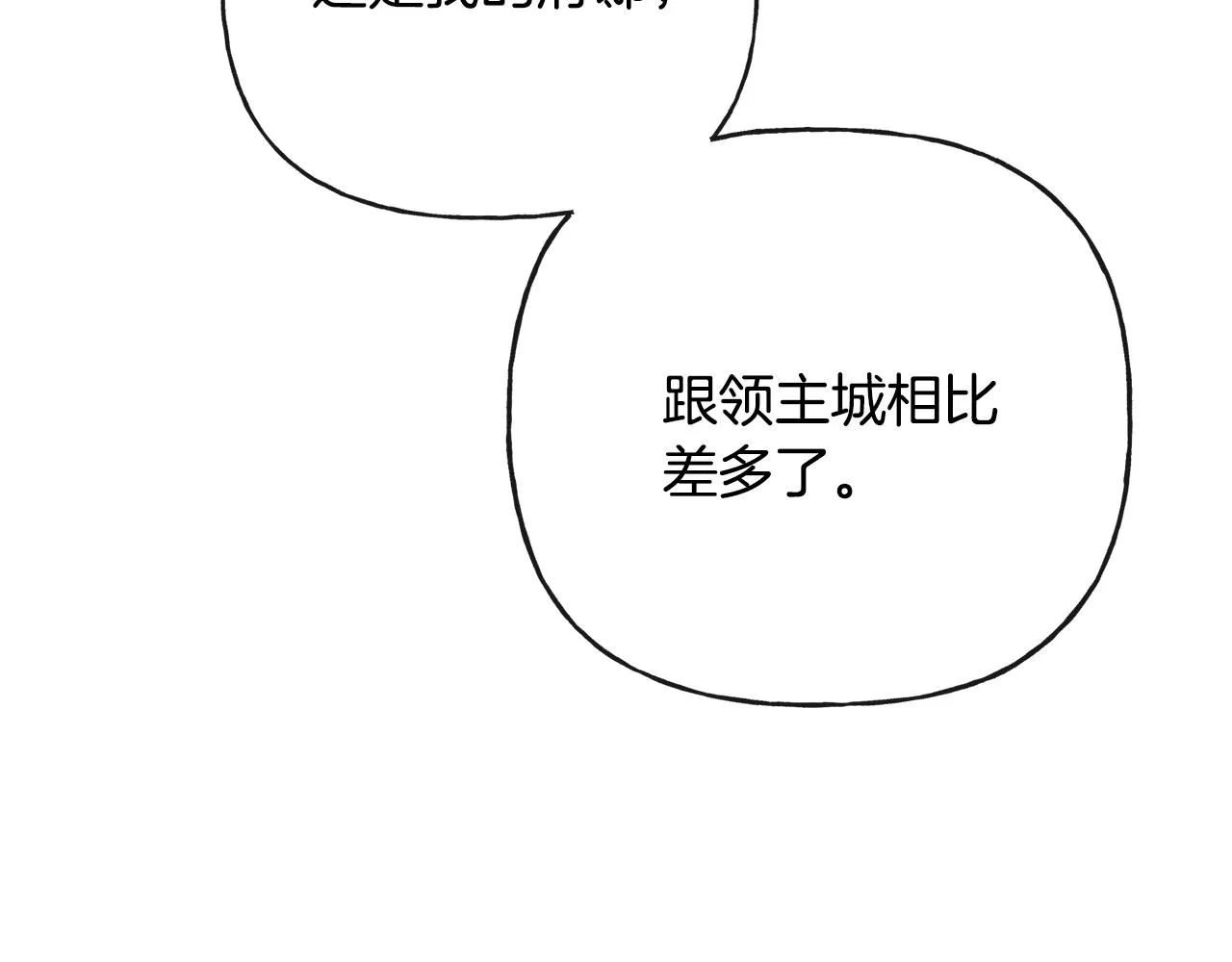 第53话 拯救洛洛 第88页