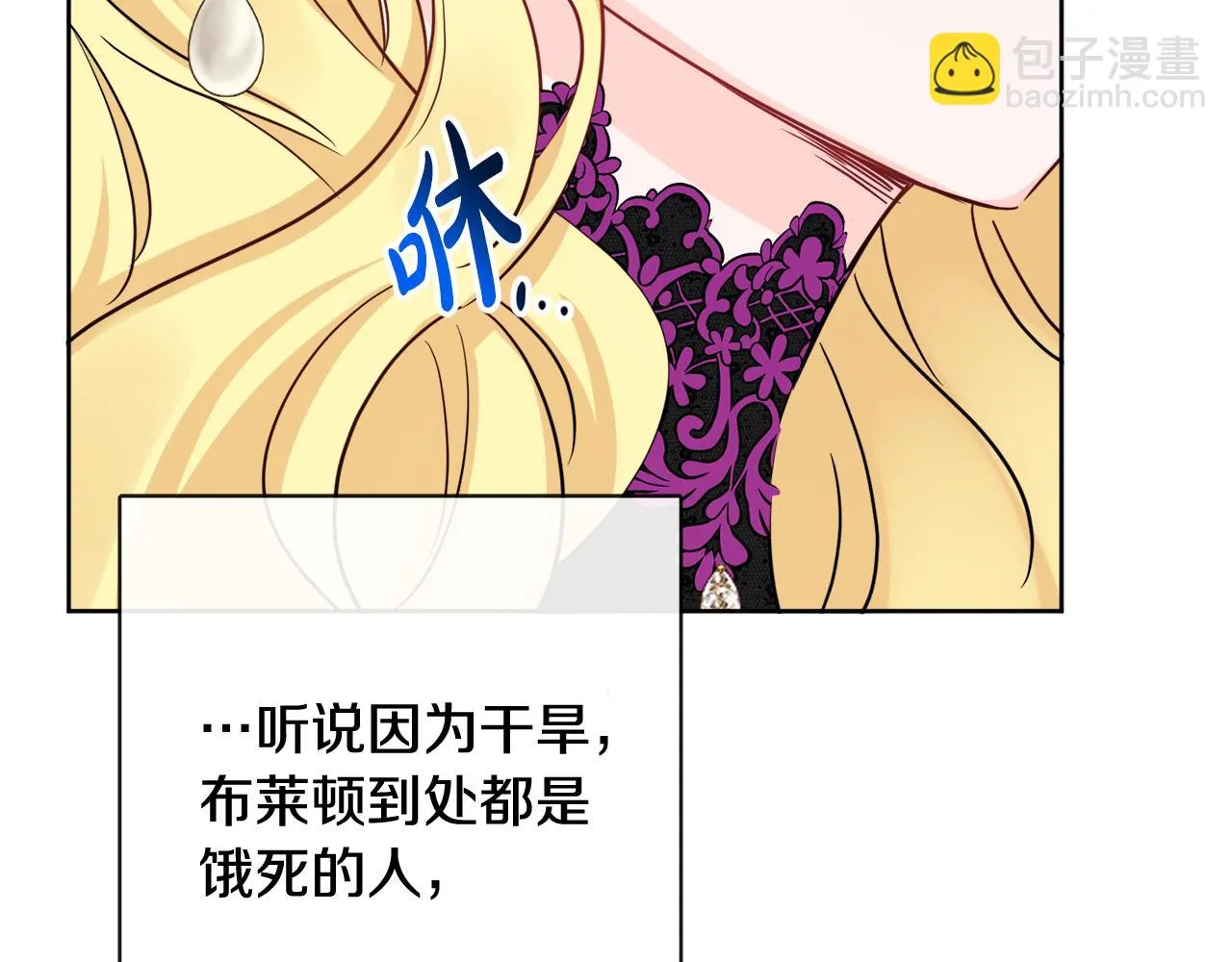 第53话 拯救洛洛 第95页