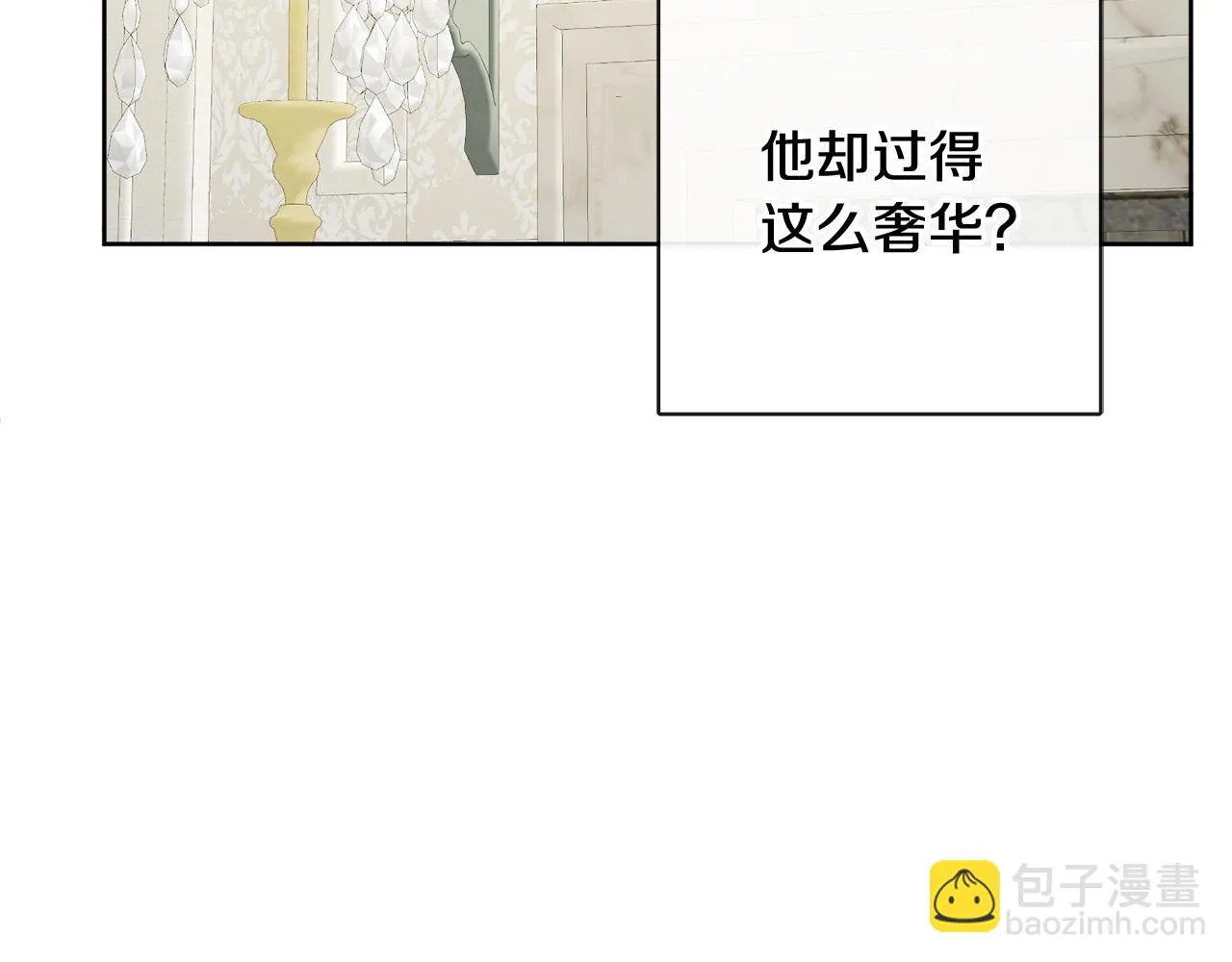 第53话 拯救洛洛 第99页