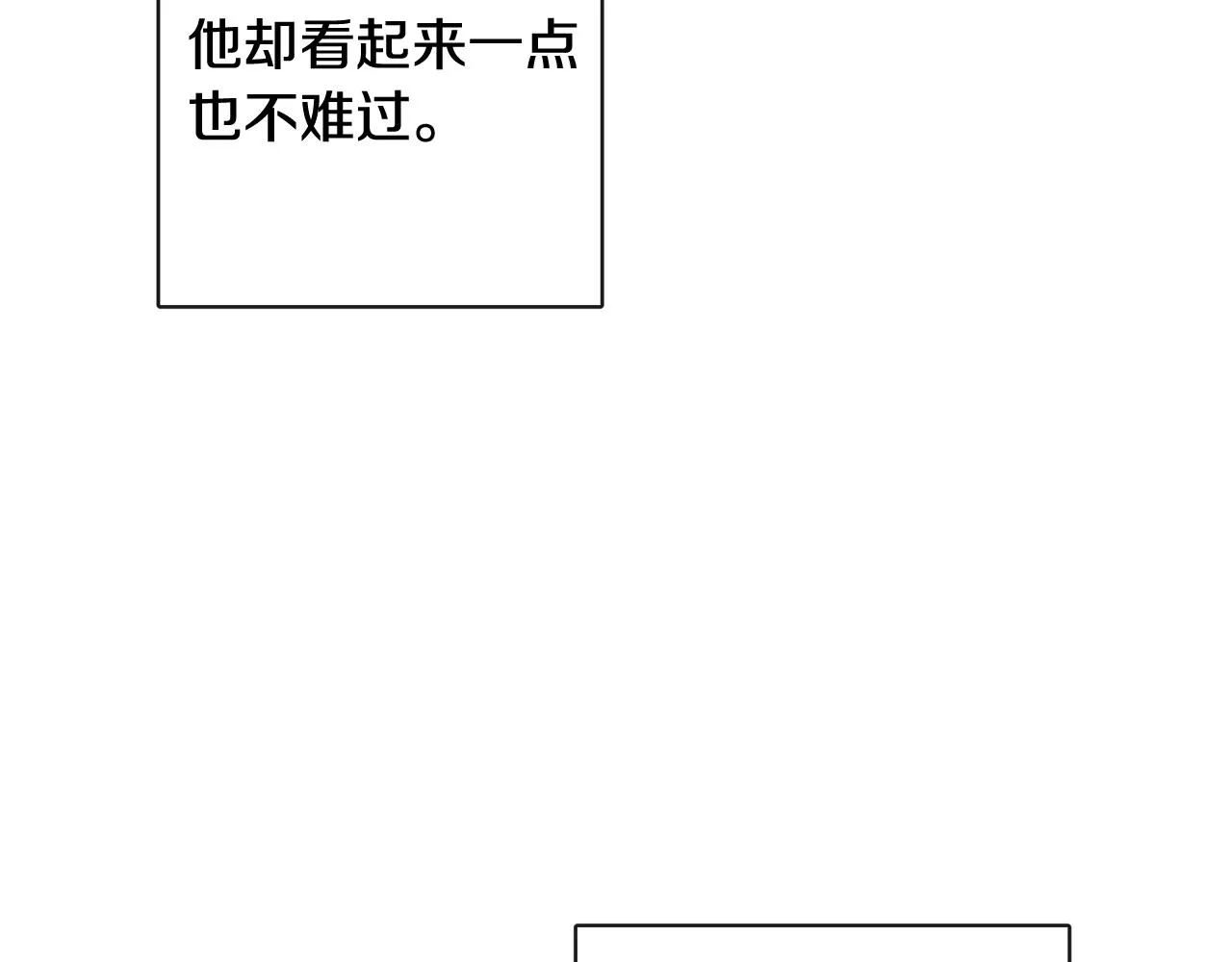 第53话 拯救洛洛 第102页