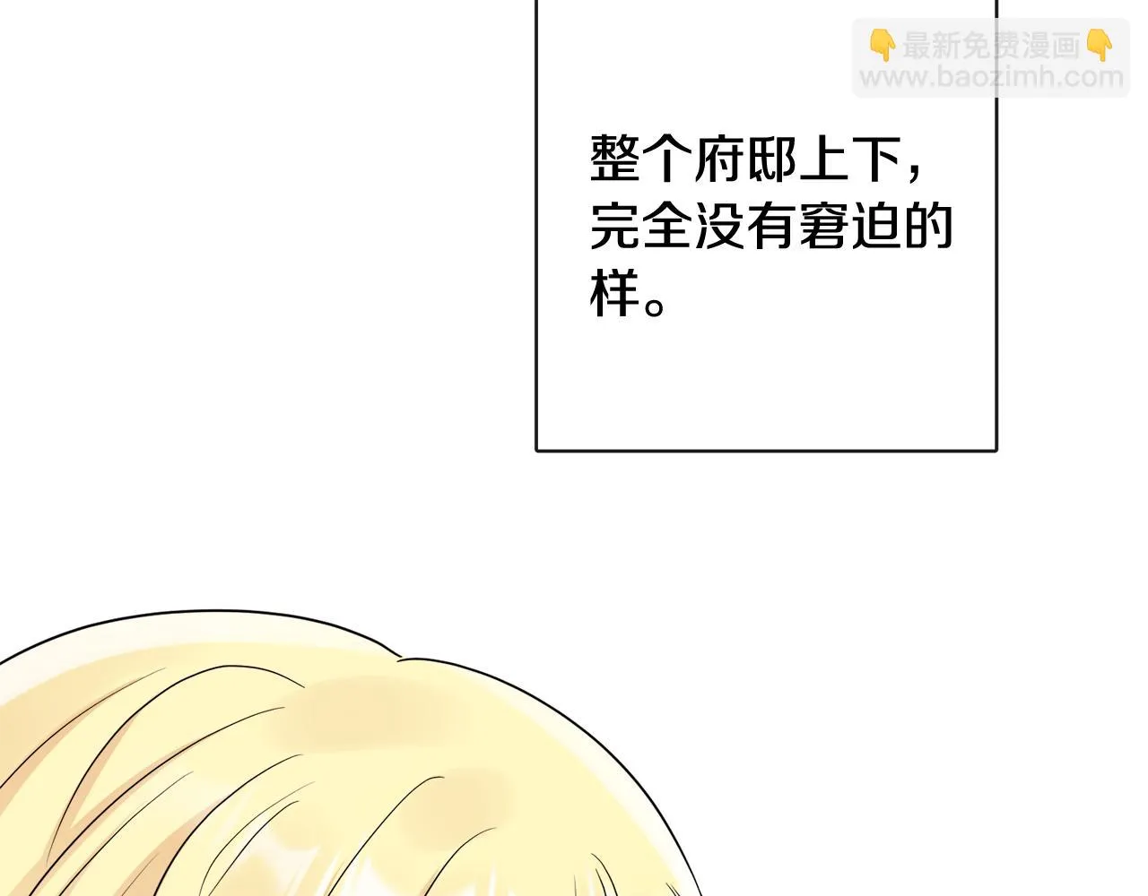 第53话 拯救洛洛 第103页