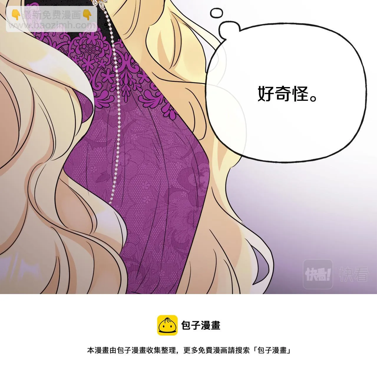 第53话 拯救洛洛 第105页