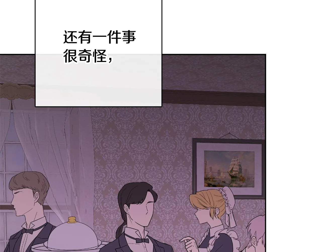 第53话 拯救洛洛 第107页