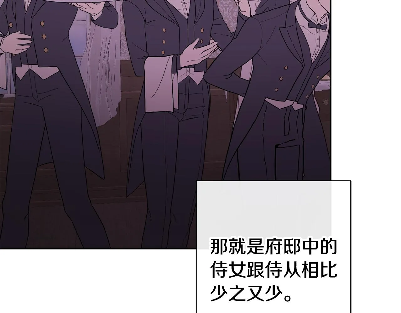第53话 拯救洛洛 第108页