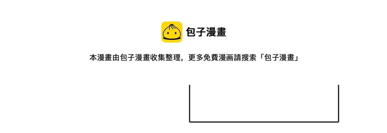 第53话 拯救洛洛 第109页