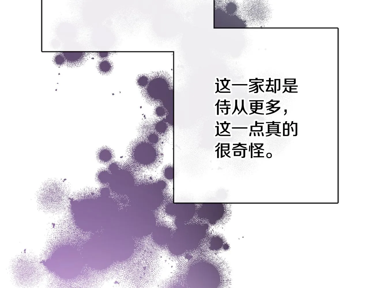 第53话 拯救洛洛 第111页