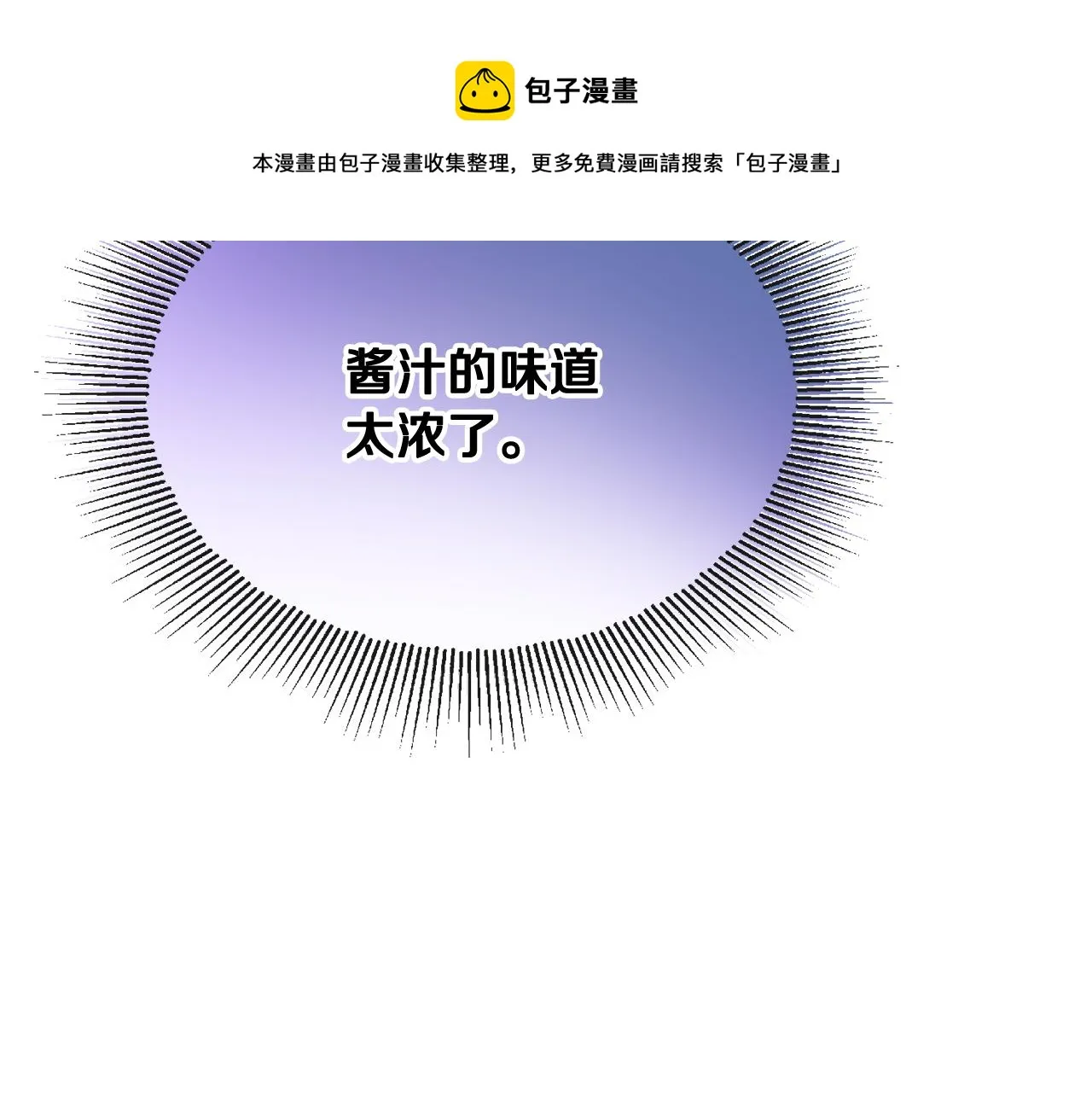 第53话 拯救洛洛 第117页