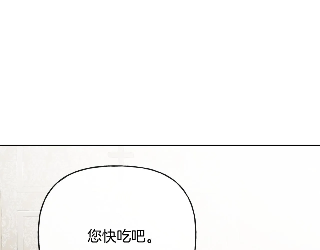 第53话 拯救洛洛 第118页