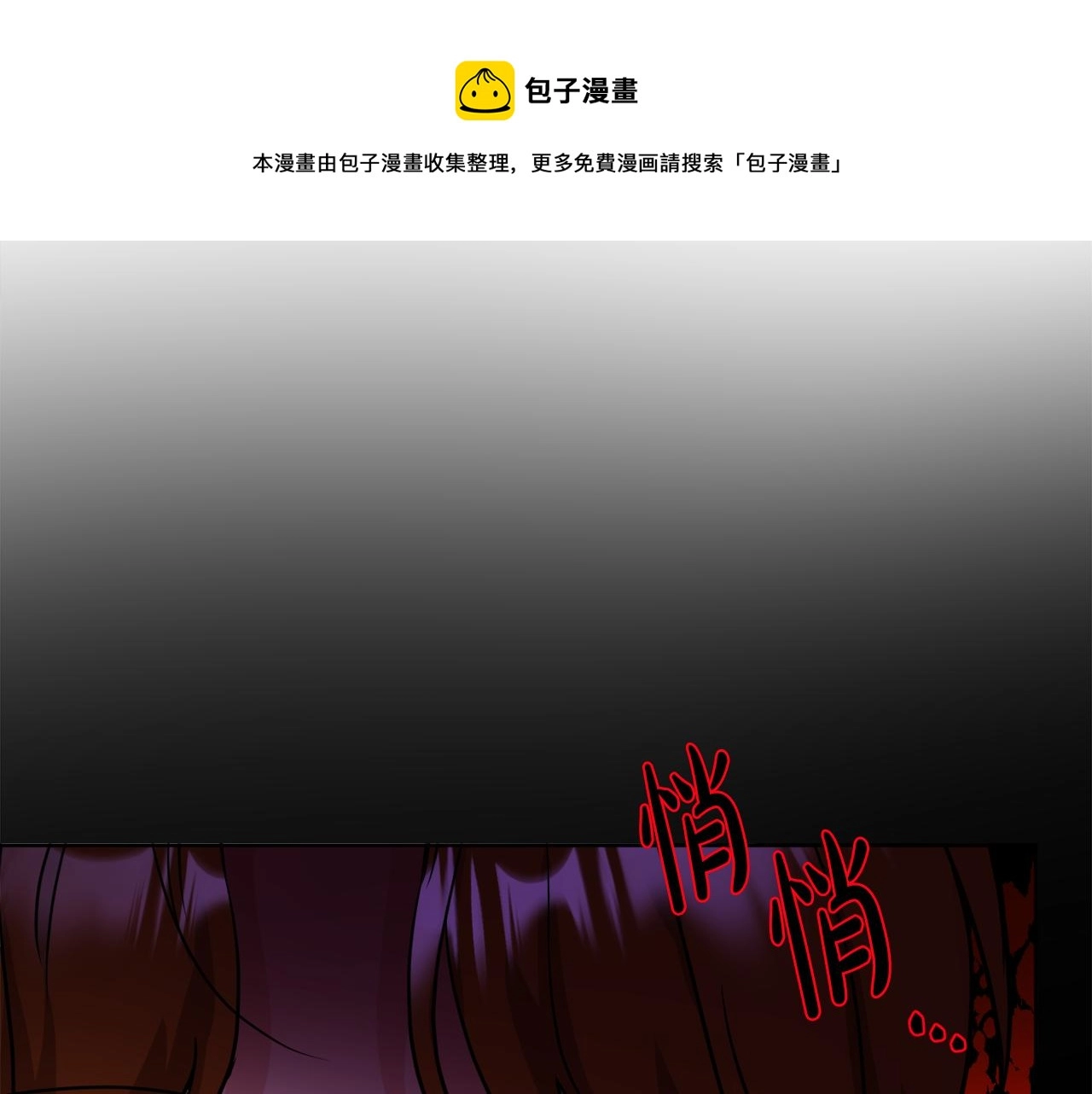第53话 拯救洛洛 第121页